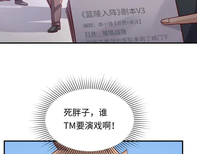 第14话 我和我的兰陵王 第35页