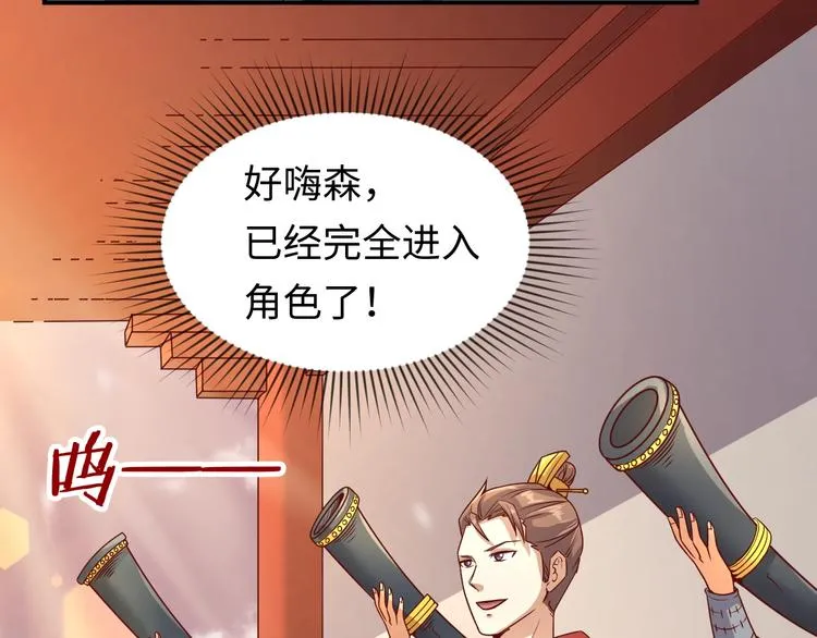第14话 我和我的兰陵王 第40页