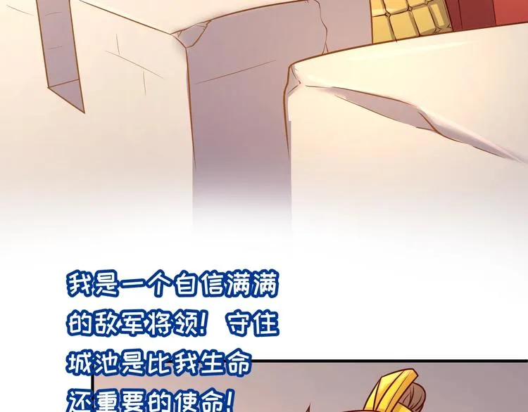 第14话 我和我的兰陵王 第42页