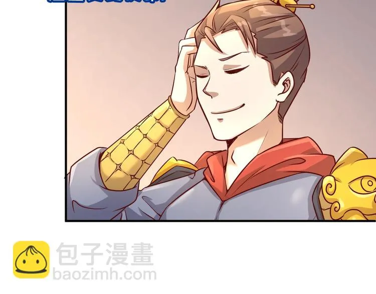 第14话 我和我的兰陵王 第43页