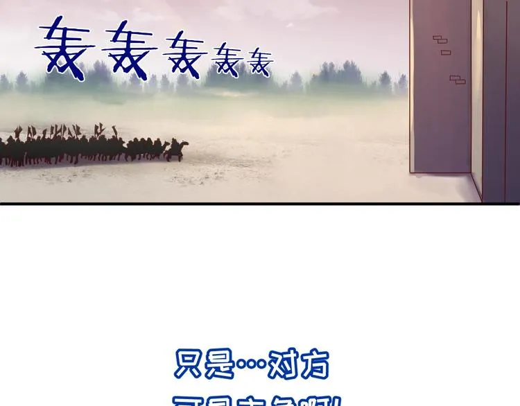 第14话 我和我的兰陵王 第46页