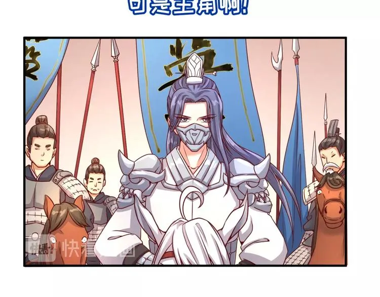 第14话 我和我的兰陵王 第47页