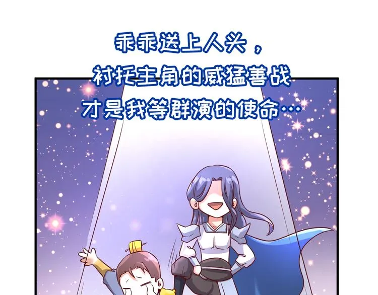第14话 我和我的兰陵王 第48页