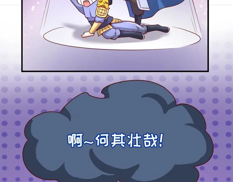 第14话 我和我的兰陵王 第49页