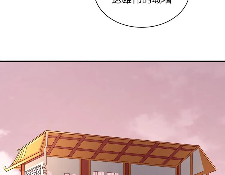 第14话 我和我的兰陵王 第53页