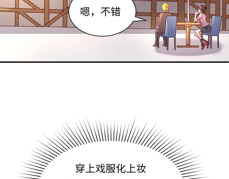 第14话 我和我的兰陵王 第55页