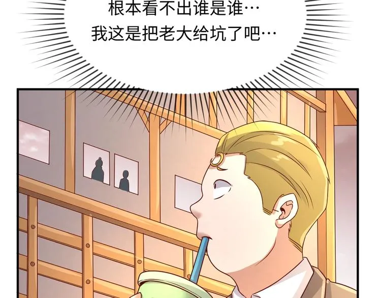 第14话 我和我的兰陵王 第56页