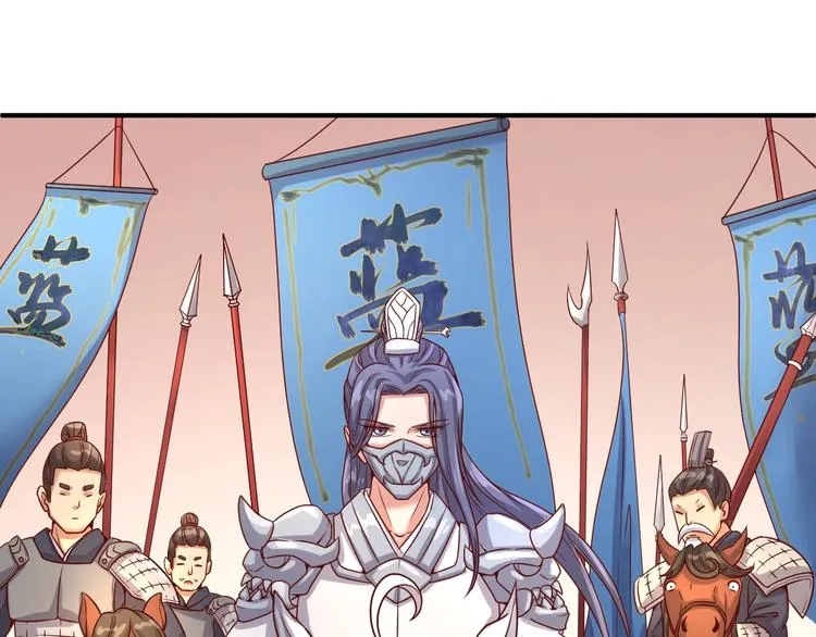 第14话 我和我的兰陵王 第58页
