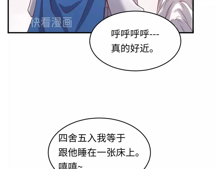 第14话 我和我的兰陵王 第63页