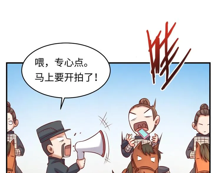 第14话 我和我的兰陵王 第66页