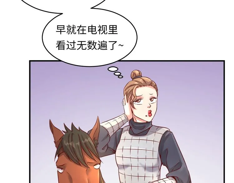 第14话 我和我的兰陵王 第70页