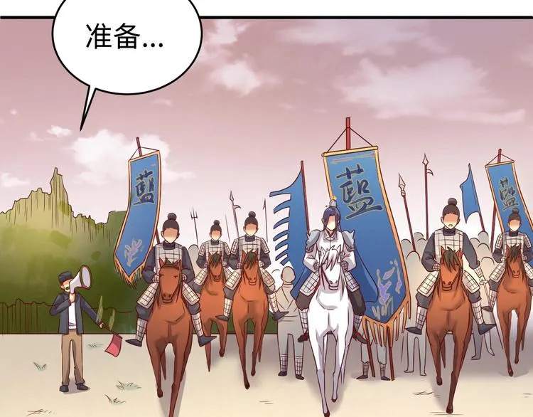 第14话 我和我的兰陵王 第72页