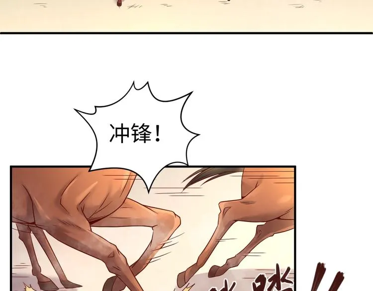 第14话 我和我的兰陵王 第73页