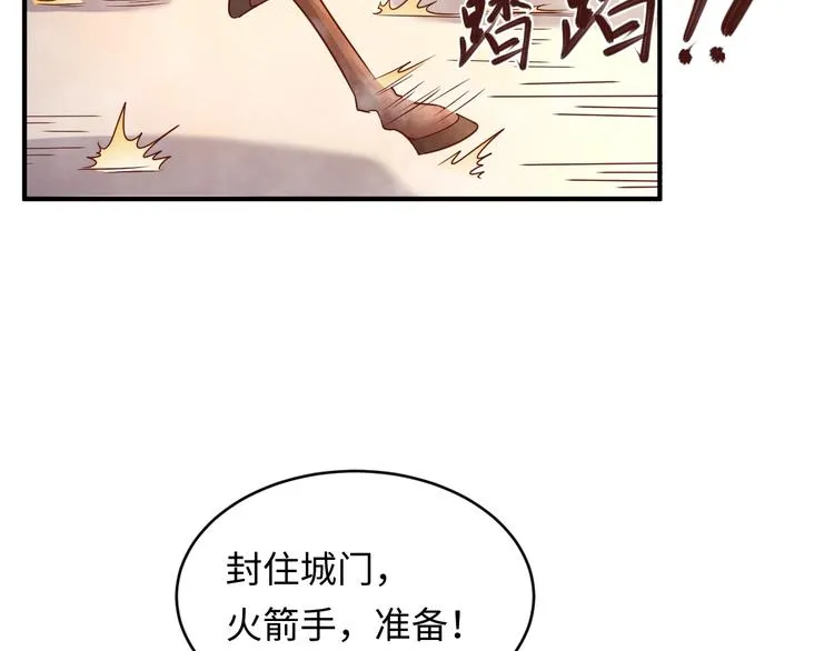 第14话 我和我的兰陵王 第74页