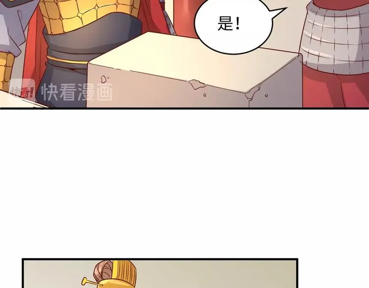 第14话 我和我的兰陵王 第76页