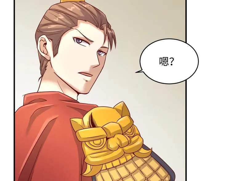 第14话 我和我的兰陵王 第77页