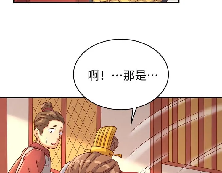 第14话 我和我的兰陵王 第78页