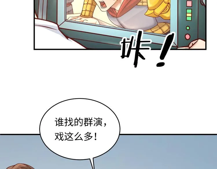 第14话 我和我的兰陵王 第81页