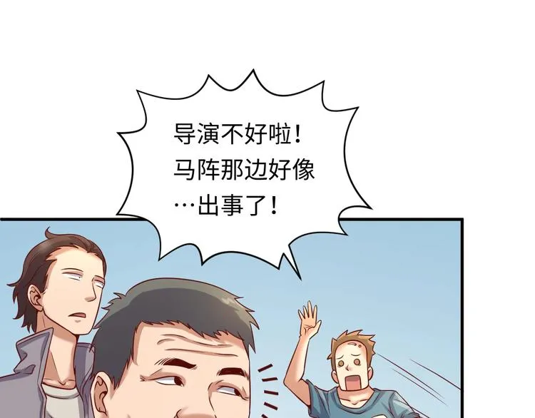 第14话 我和我的兰陵王 第84页