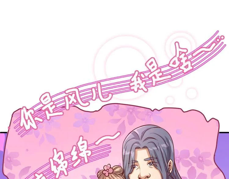 第14话 我和我的兰陵王 第104页