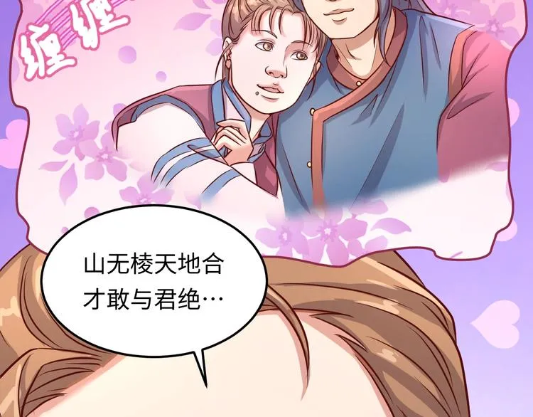第14话 我和我的兰陵王 第105页