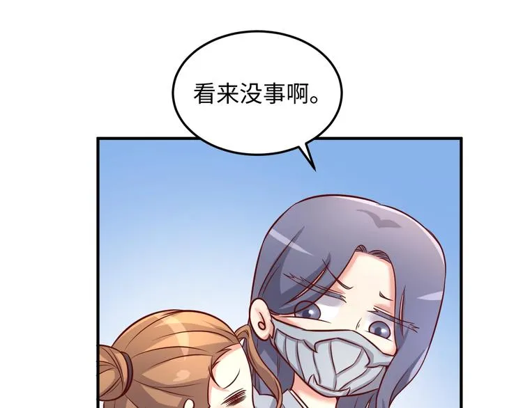第14话 我和我的兰陵王 第107页