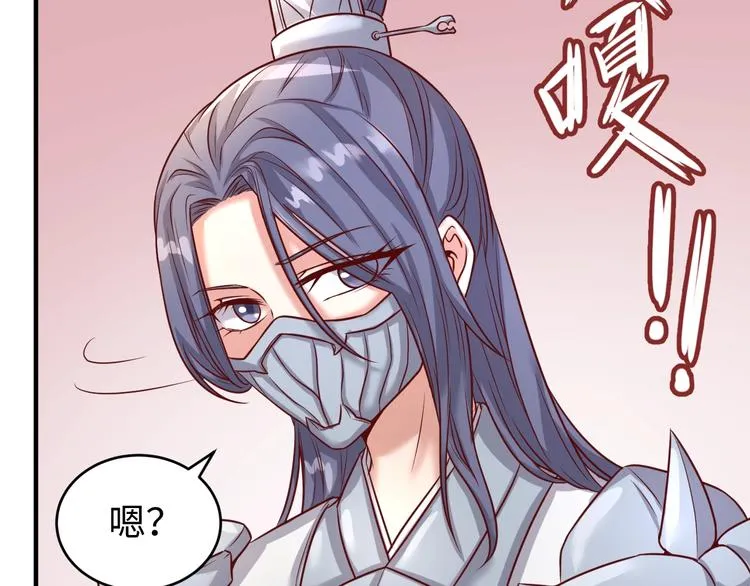 第14话 我和我的兰陵王 第111页