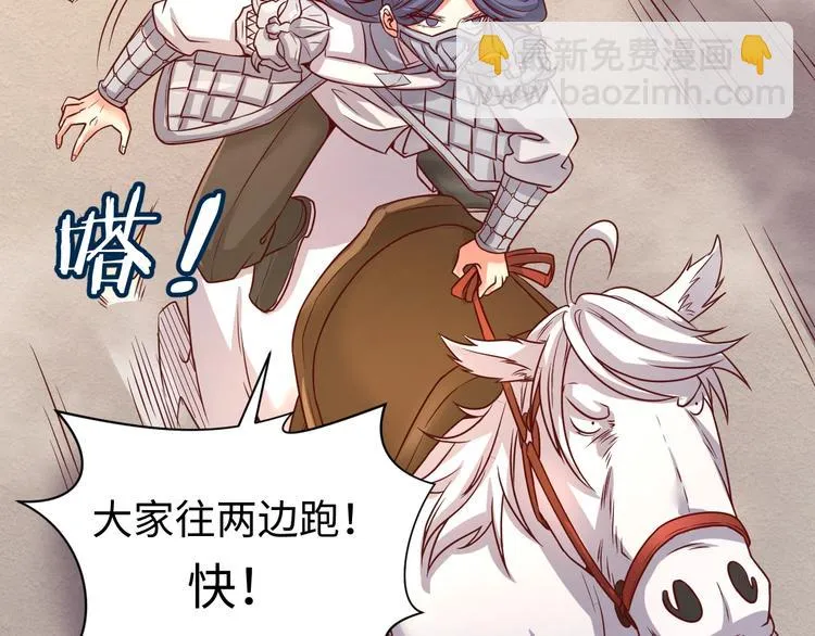 第14话 我和我的兰陵王 第119页