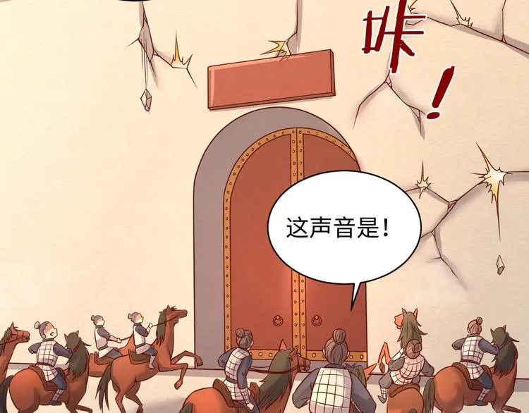 第14话 我和我的兰陵王 第121页