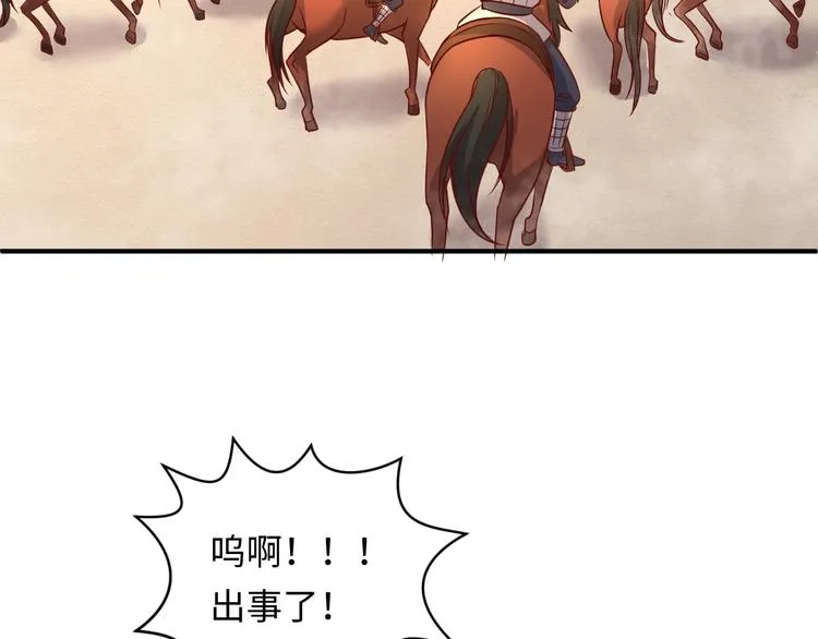 第14话 我和我的兰陵王 第122页