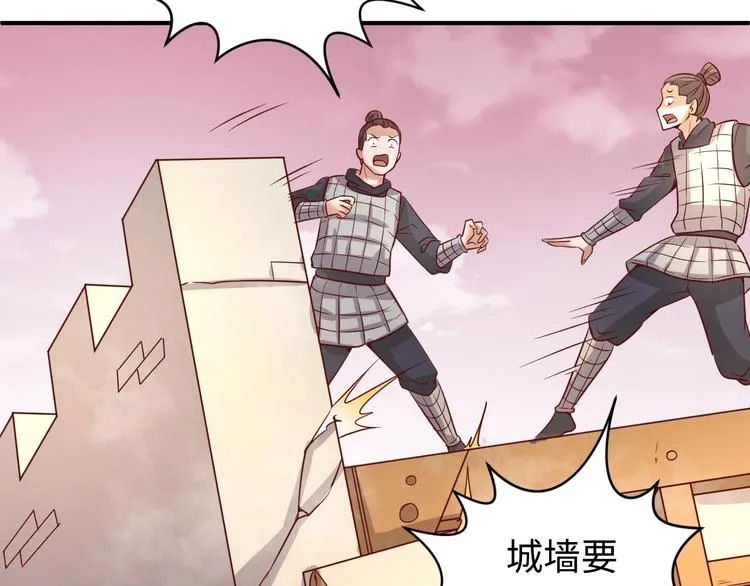 第14话 我和我的兰陵王 第123页