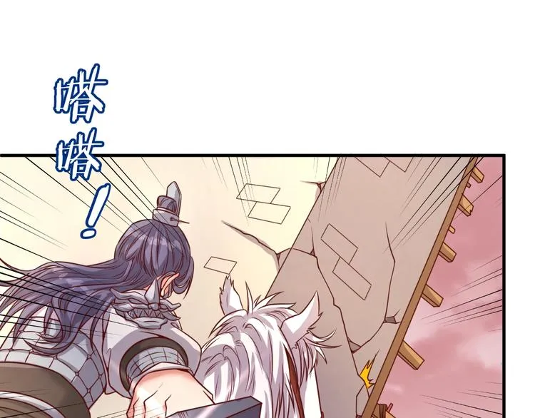 第14话 我和我的兰陵王 第125页