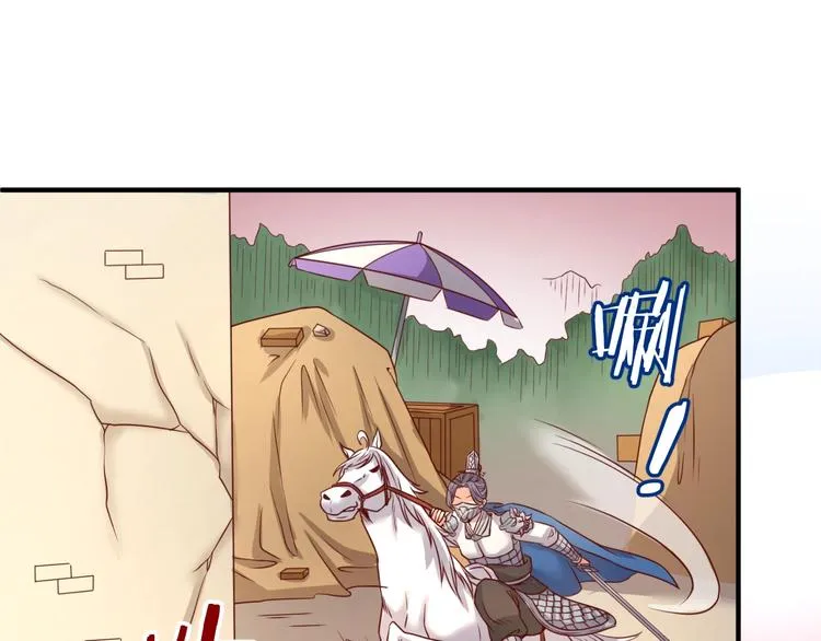 第14话 我和我的兰陵王 第131页