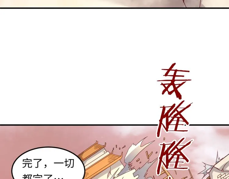 第14话 我和我的兰陵王 第135页