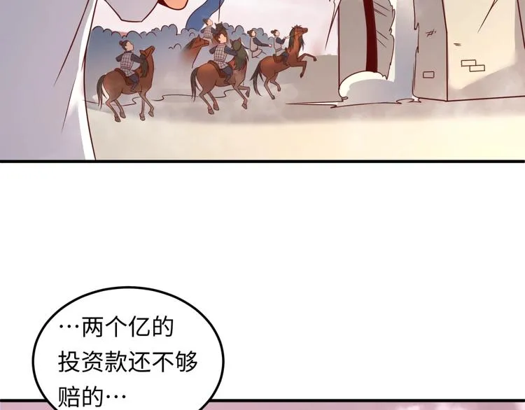 第14话 我和我的兰陵王 第137页
