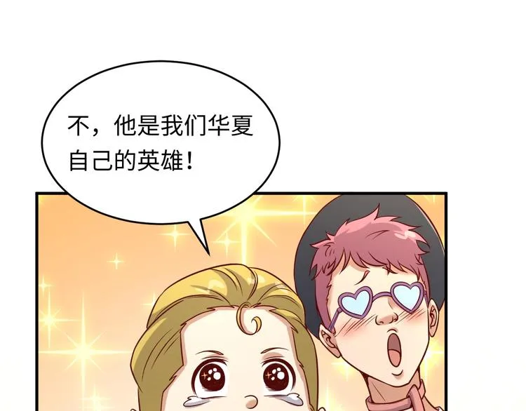 第14话 我和我的兰陵王 第146页