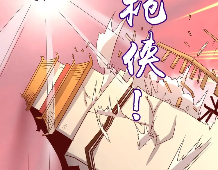 第14话 我和我的兰陵王 第148页