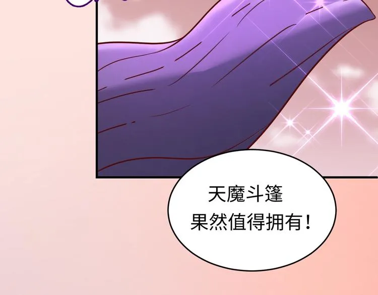 第14话 我和我的兰陵王 第153页