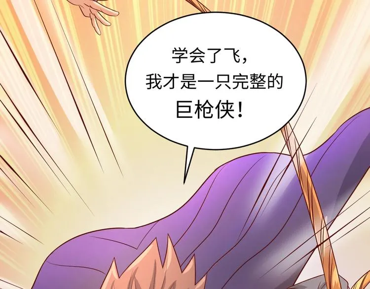 第14话 我和我的兰陵王 第157页
