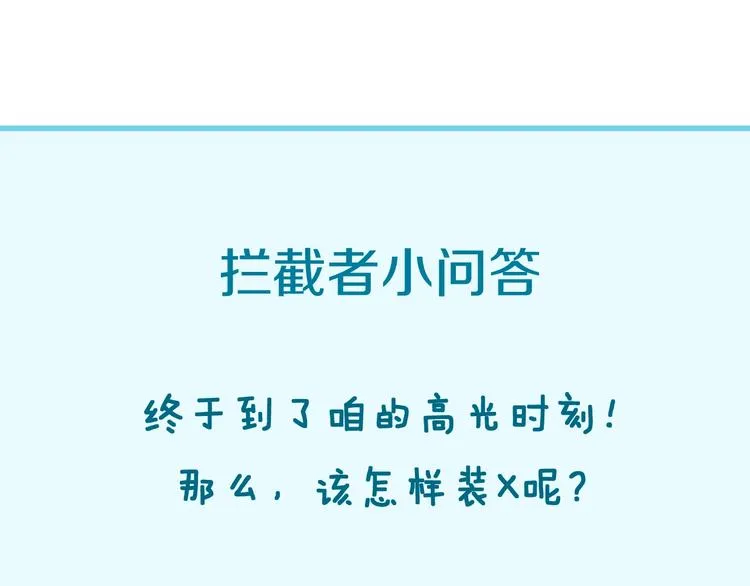 第14话 我和我的兰陵王 第162页