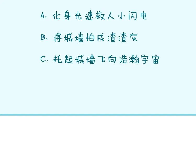 第14话 我和我的兰陵王 第163页