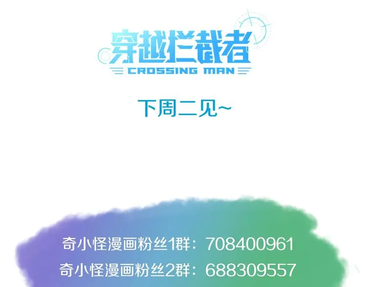 第14话 我和我的兰陵王 第164页