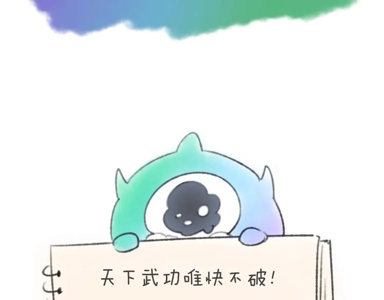 第14话 我和我的兰陵王 第165页
