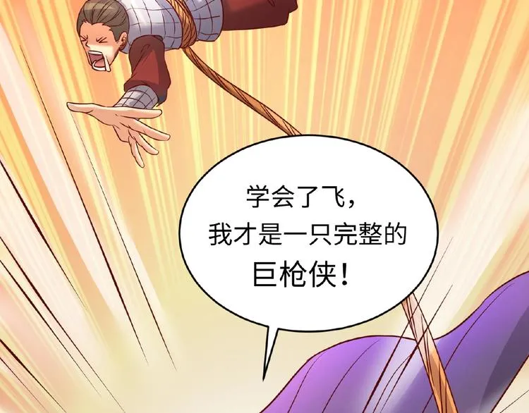 第15话 那个男人选择入伙！ 第6页