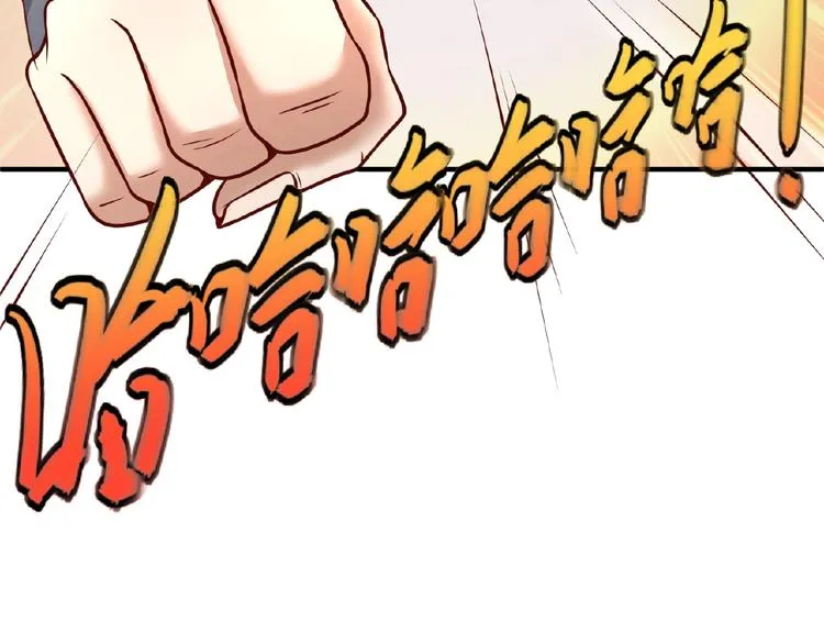 第15话 那个男人选择入伙！ 第8页