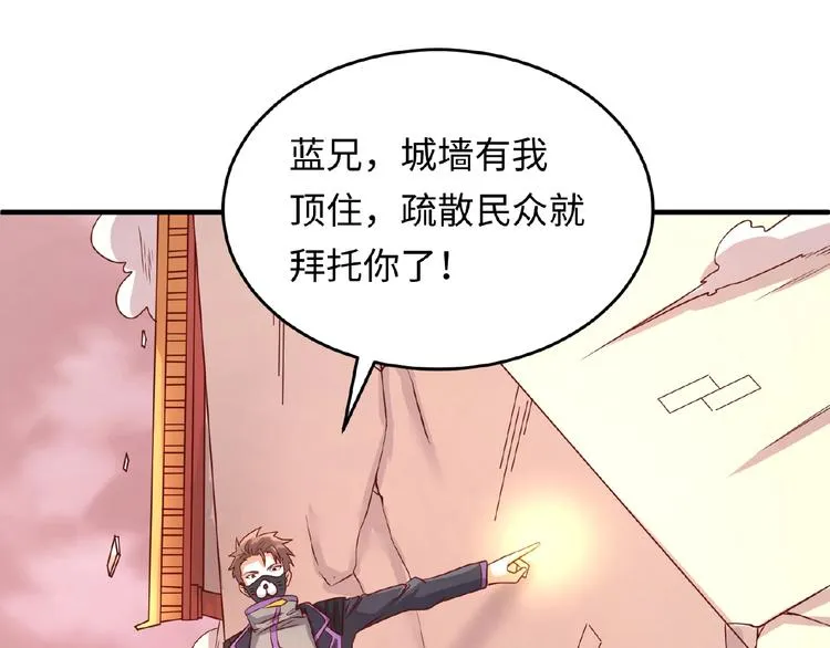 第15话 那个男人选择入伙！ 第12页