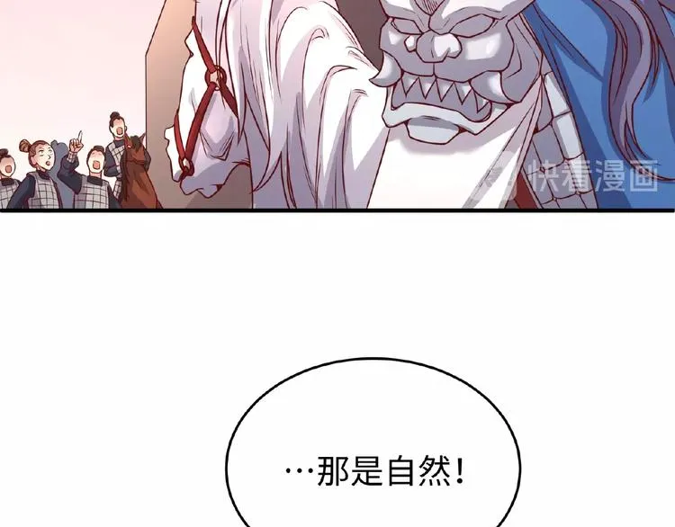 第15话 那个男人选择入伙！ 第14页