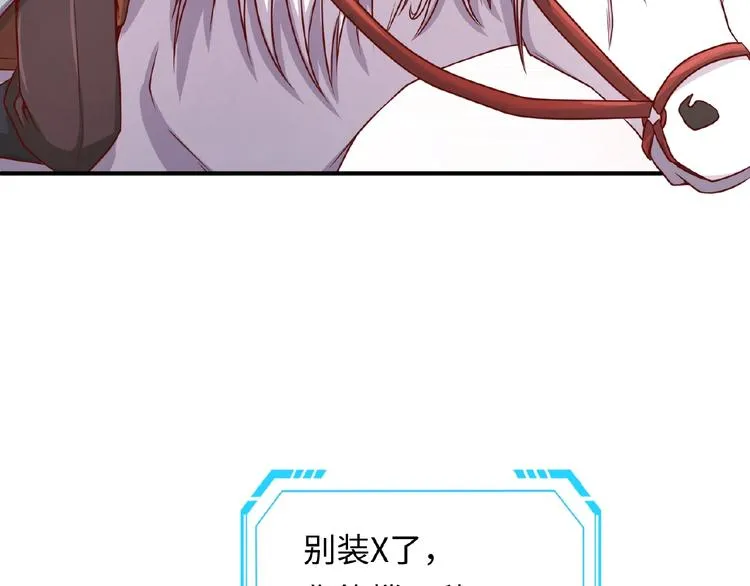 第15话 那个男人选择入伙！ 第16页