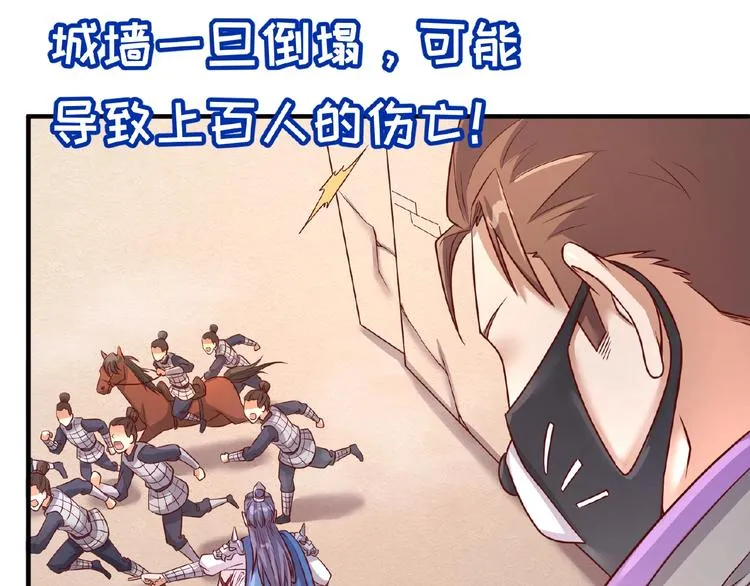 第15话 那个男人选择入伙！ 第19页