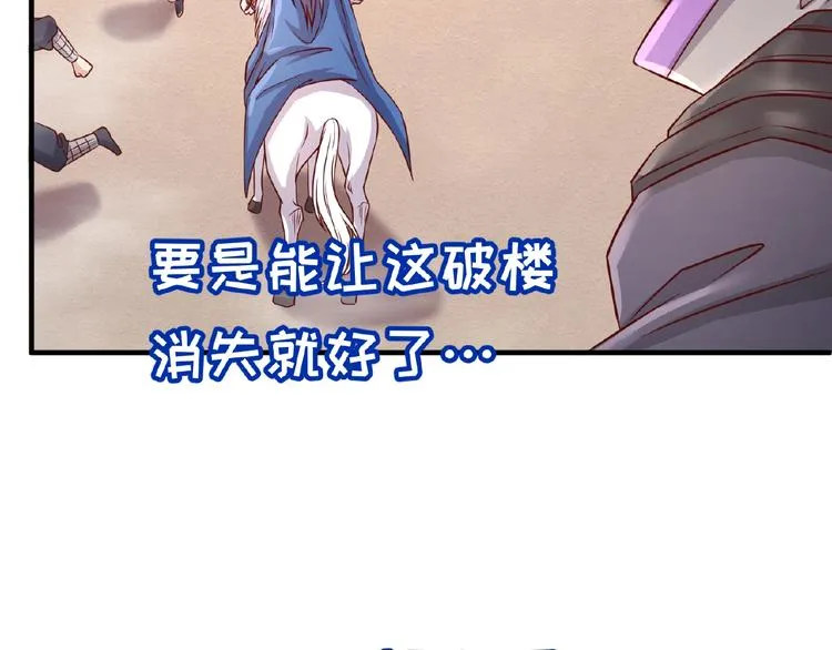 第15话 那个男人选择入伙！ 第20页